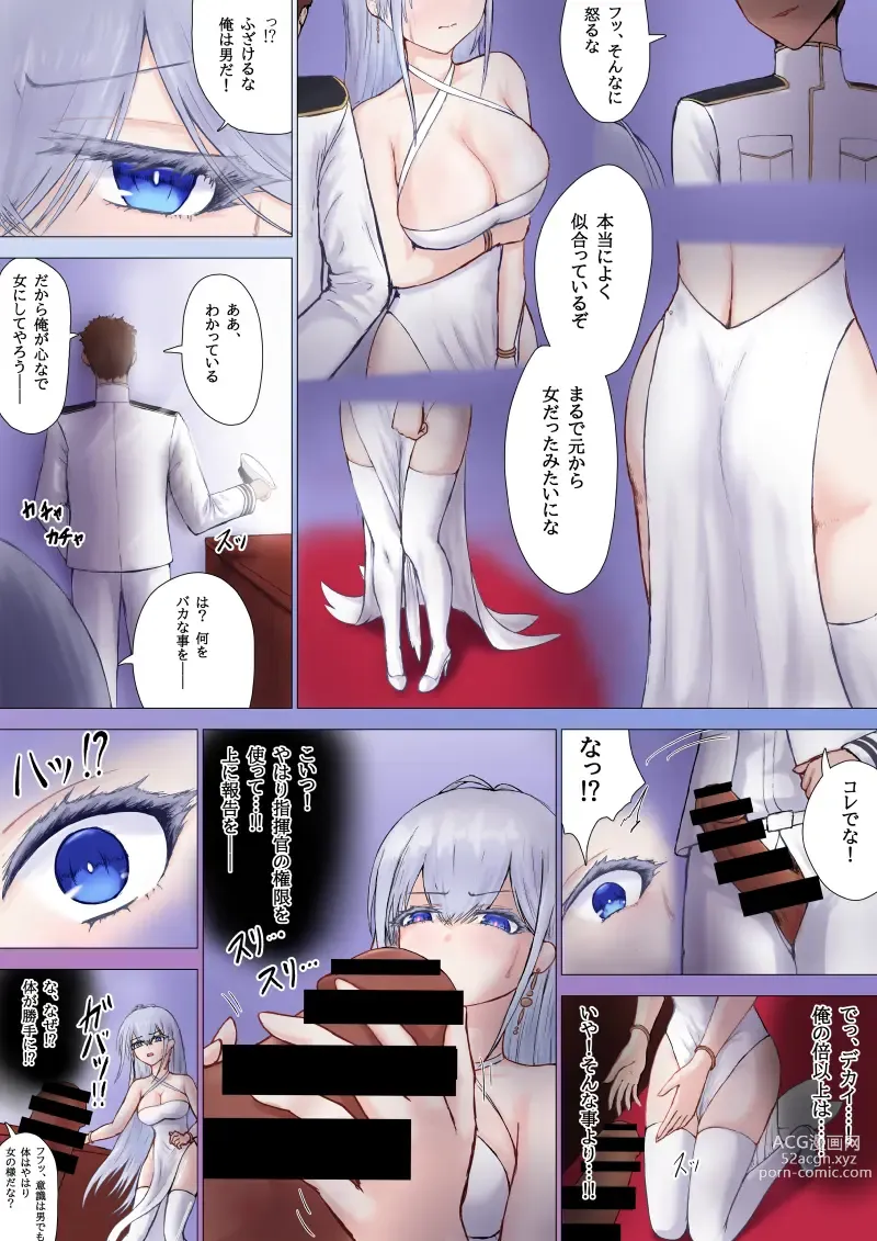 Page 9 of doujinshi Emden Shikikan TSF