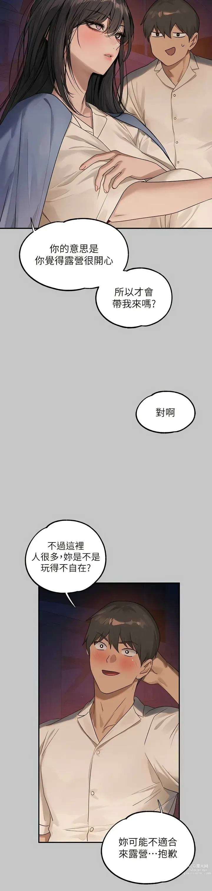 Page 1447 of manga 富家女姐姐/ The Owner Of A Building 96-132