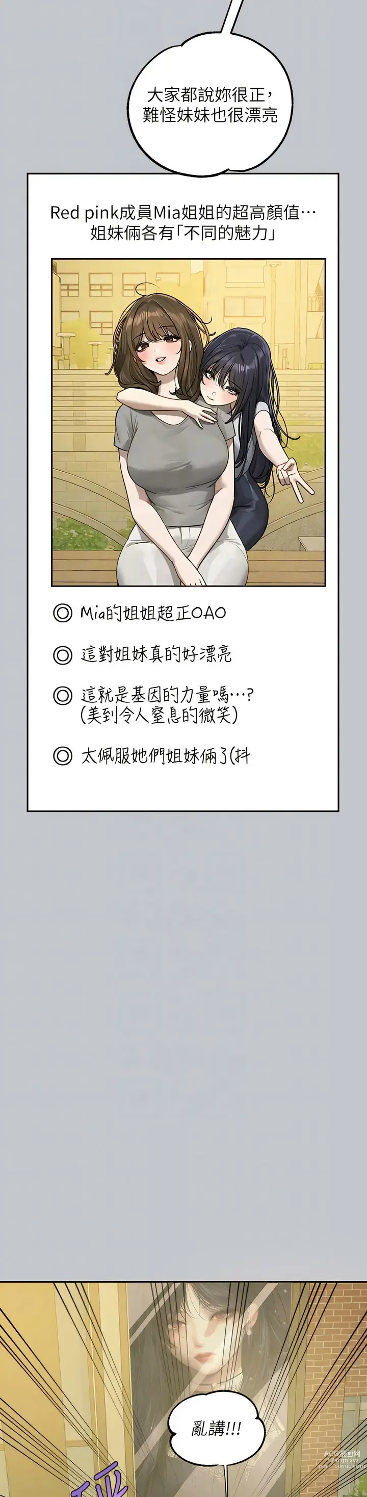 Page 1538 of manga 富家女姐姐/ The Owner Of A Building 96-132