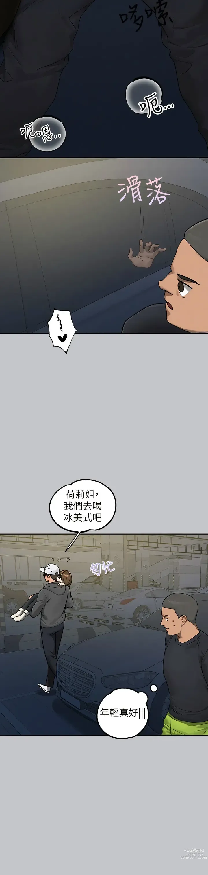 Page 1563 of manga 富家女姐姐/ The Owner Of A Building 96-132