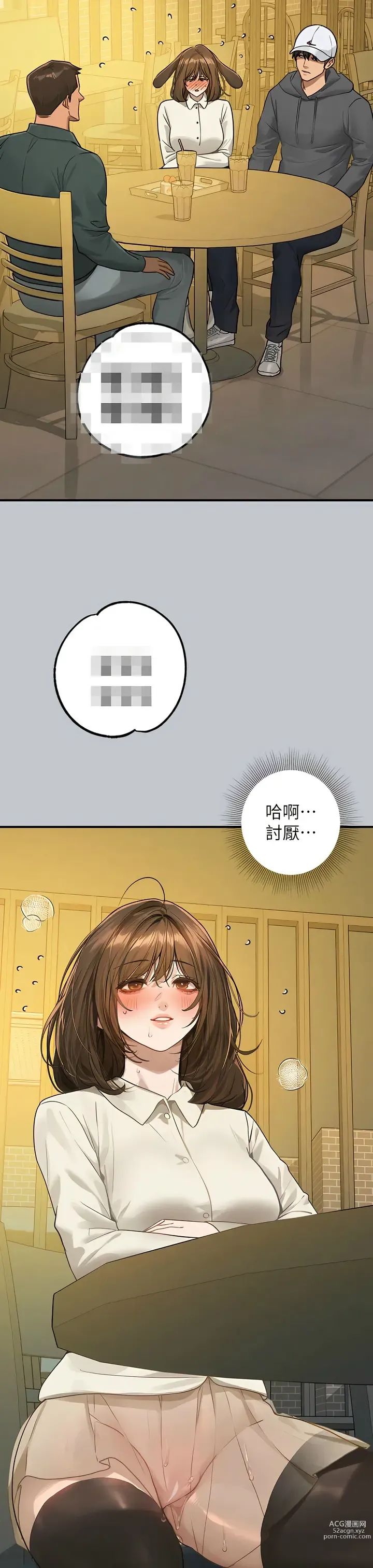 Page 1572 of manga 富家女姐姐/ The Owner Of A Building 96-132