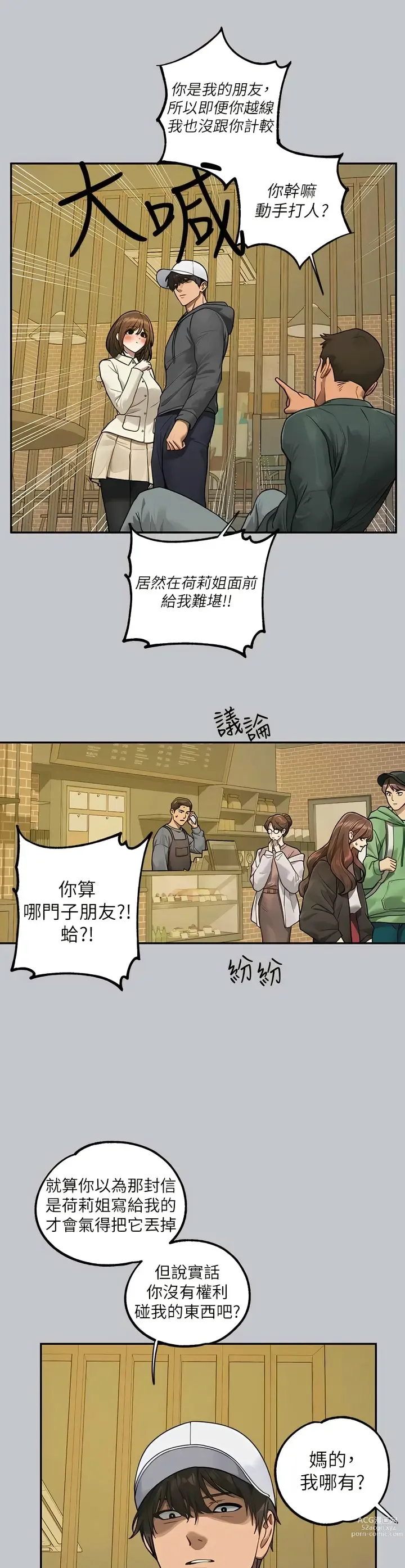 Page 1583 of manga 富家女姐姐/ The Owner Of A Building 96-132