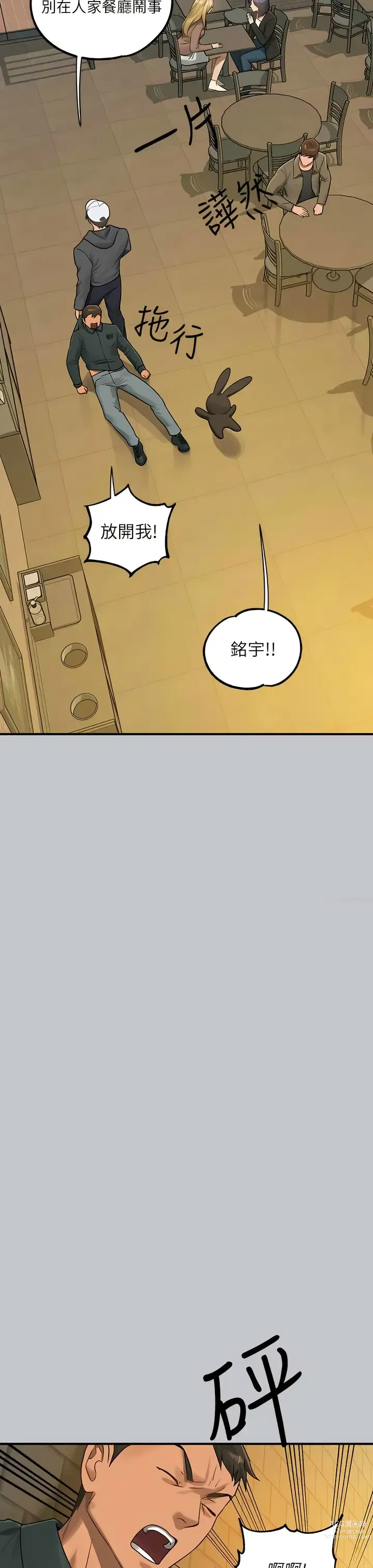 Page 1587 of manga 富家女姐姐/ The Owner Of A Building 96-132