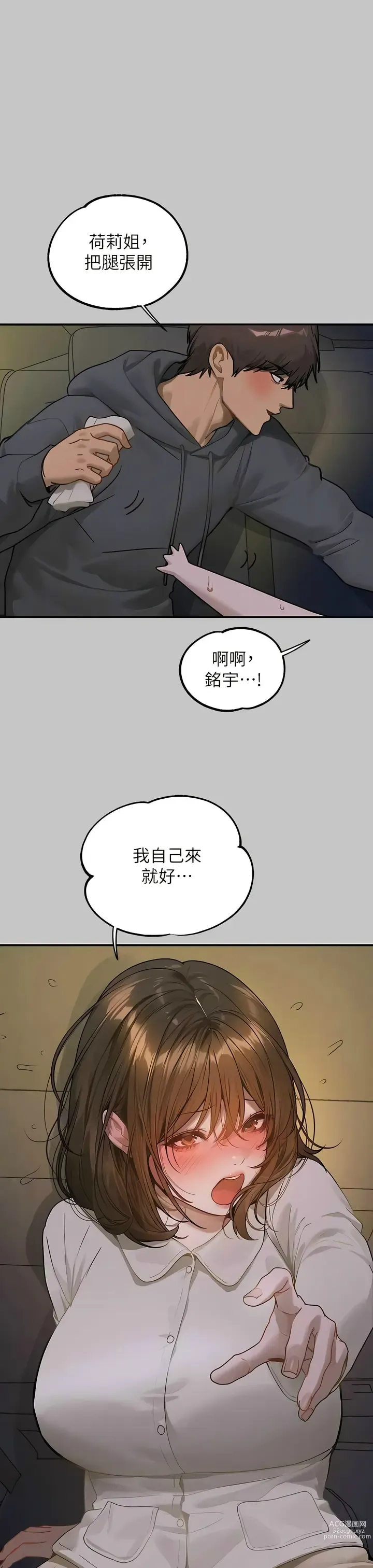 Page 1604 of manga 富家女姐姐/ The Owner Of A Building 96-132