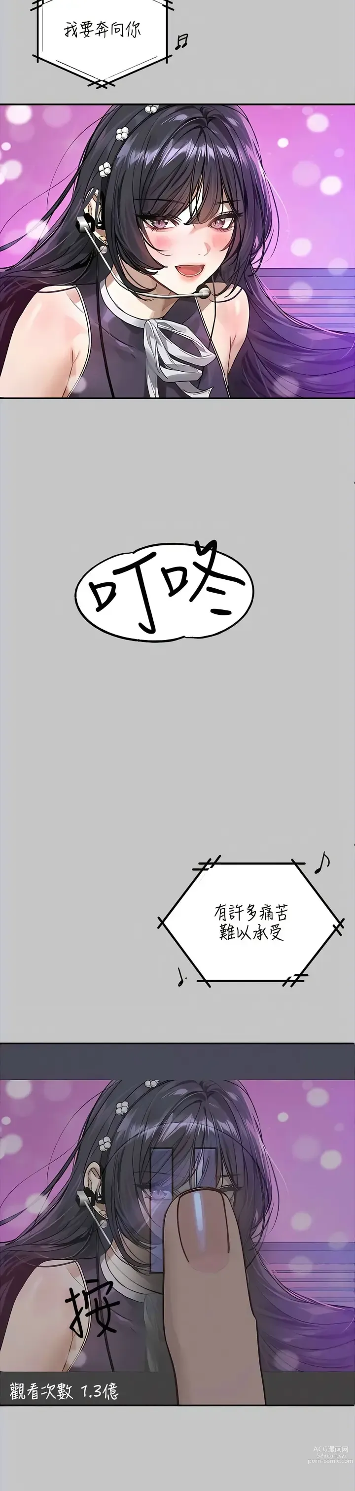 Page 1618 of manga 富家女姐姐/ The Owner Of A Building 96-132