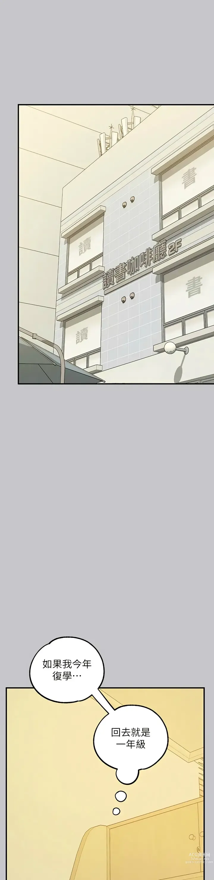 Page 1666 of manga 富家女姐姐/ The Owner Of A Building 96-132