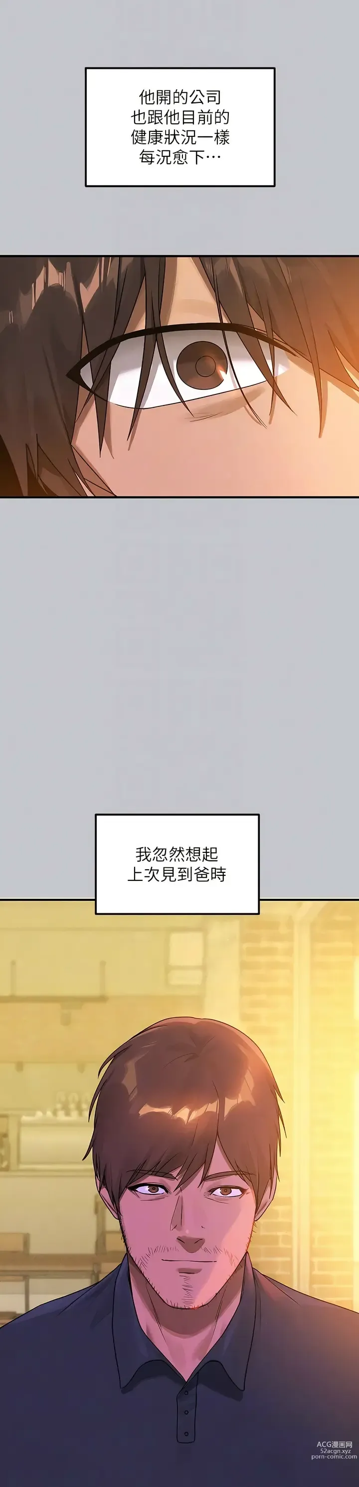 Page 1693 of manga 富家女姐姐/ The Owner Of A Building 96-132