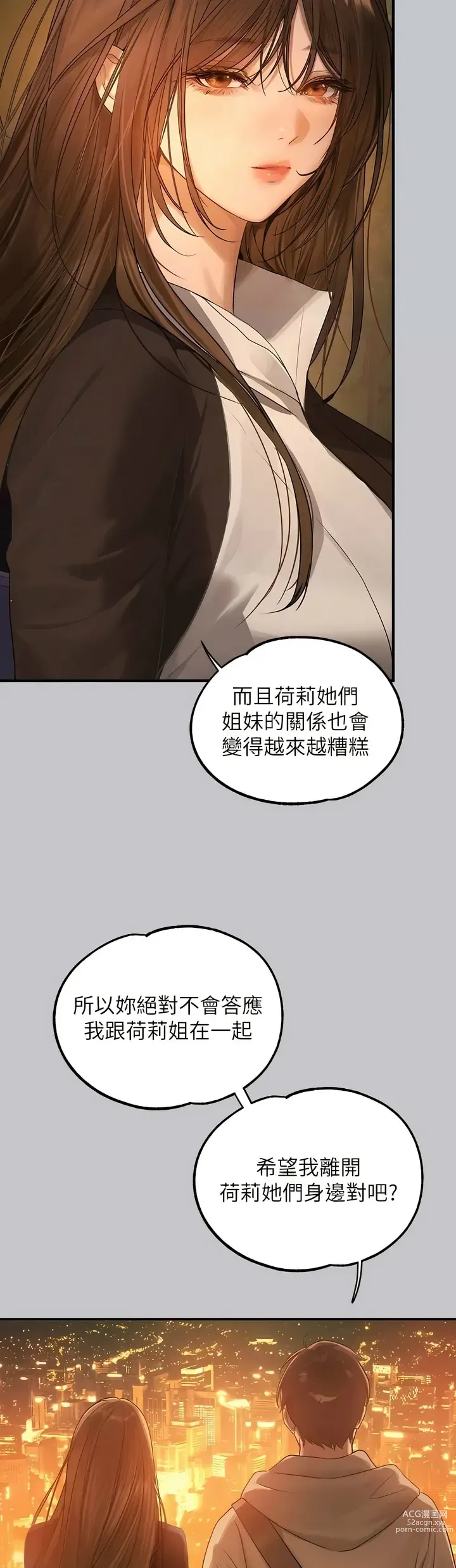 Page 1704 of manga 富家女姐姐/ The Owner Of A Building 96-132