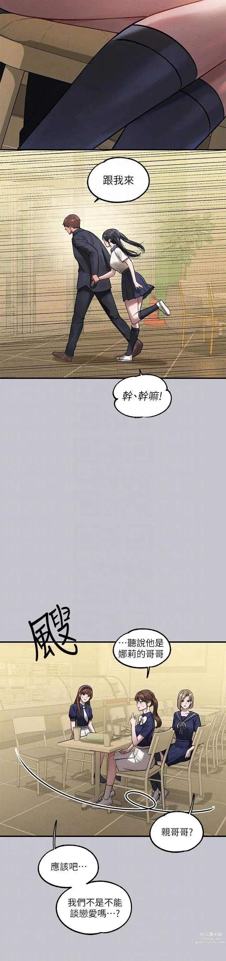 Page 26 of manga 富家女姐姐/ The Owner Of A Building 96-132