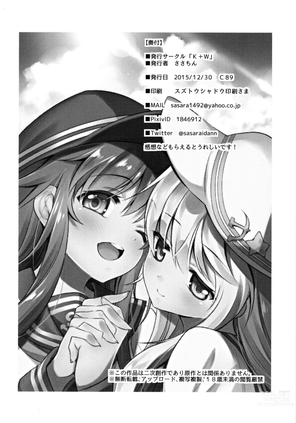 Page 21 of doujinshi Horoyoi Akatsuki Hibiki-chan to Hitobanjuu.