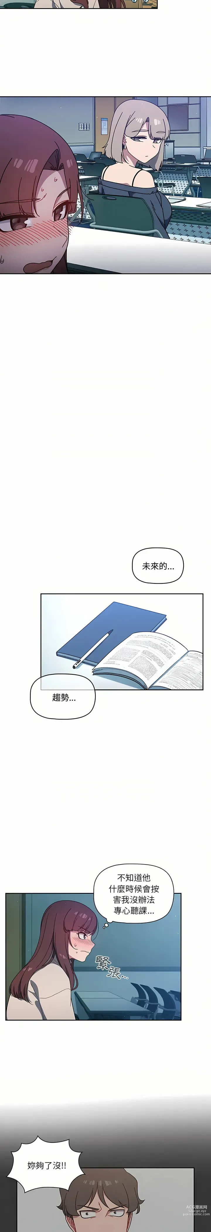 Page 96 of manga 調教開關 1-56 第一季 END