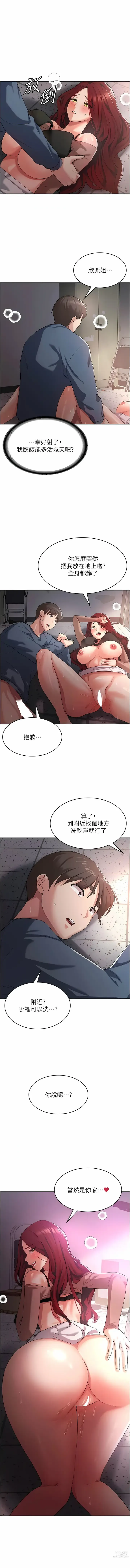 Page 144 of manga 消災解餓 1-46 END