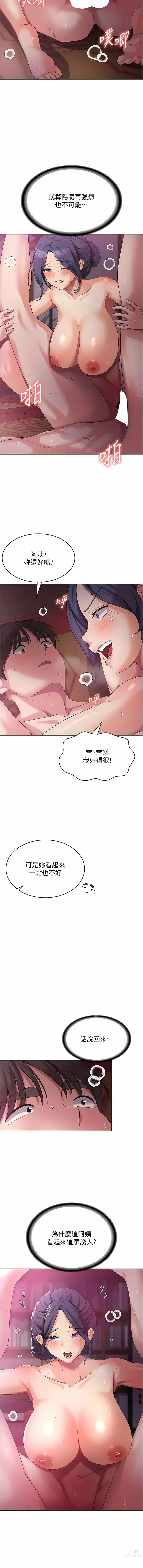 Page 175 of manga 消災解餓 1-46 END