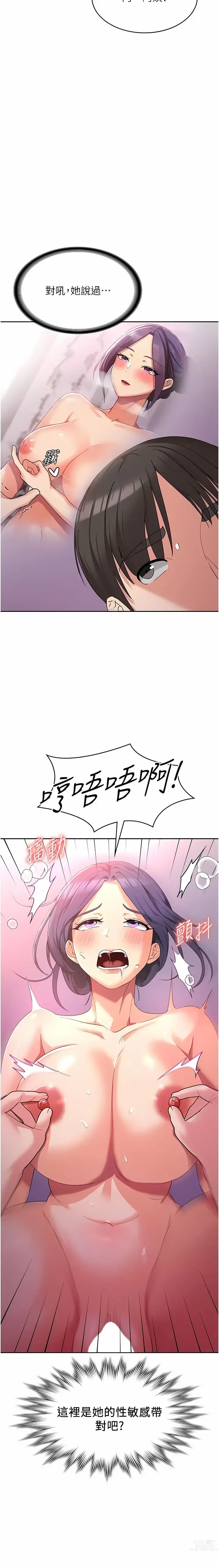 Page 178 of manga 消災解餓 1-46 END