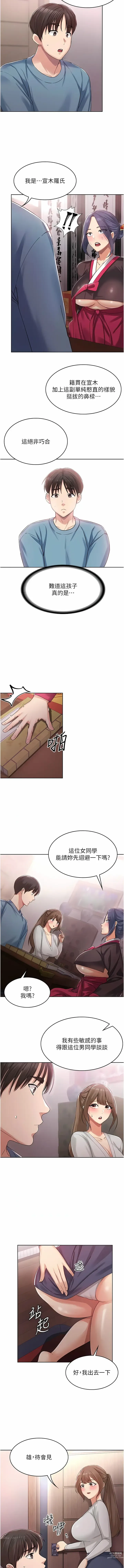 Page 23 of manga 消災解餓 1-46 END