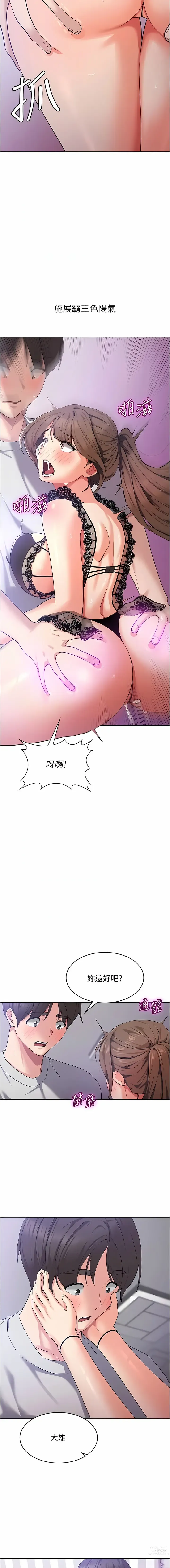 Page 234 of manga 消災解餓 1-46 END