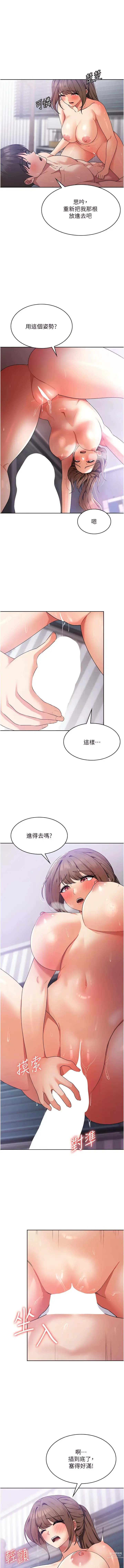 Page 261 of manga 消災解餓 1-46 END