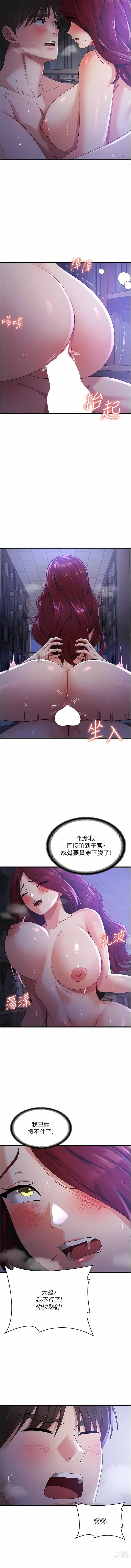 Page 361 of manga 消災解餓 1-46 END