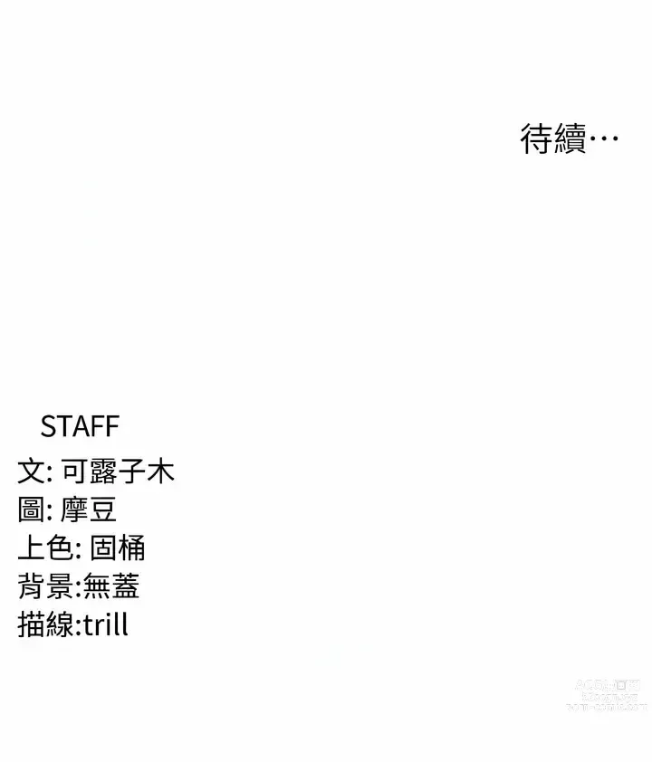 Page 379 of manga 消災解餓 1-46 END