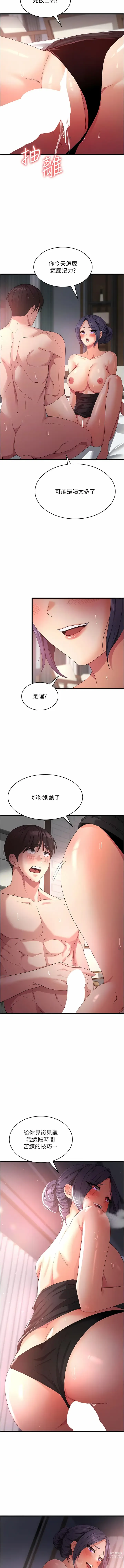 Page 416 of manga 消災解餓 1-46 END