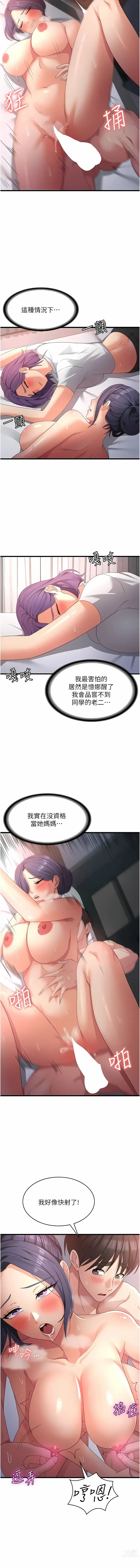 Page 434 of manga 消災解餓 1-46 END