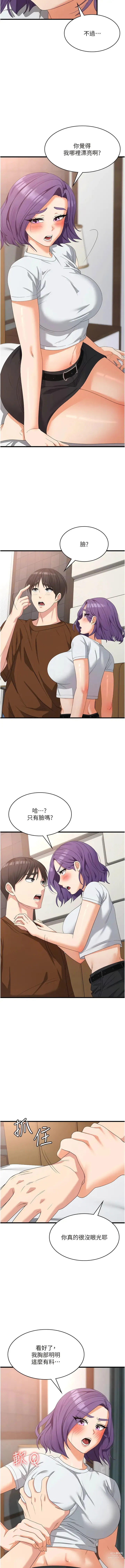 Page 460 of manga 消災解餓 1-46 END