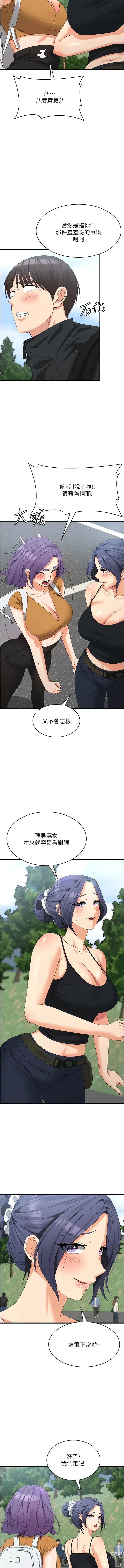 Page 469 of manga 消災解餓 1-46 END