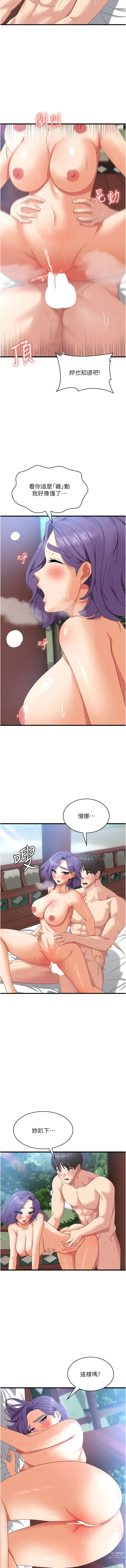 Page 532 of manga 消災解餓 1-46 END