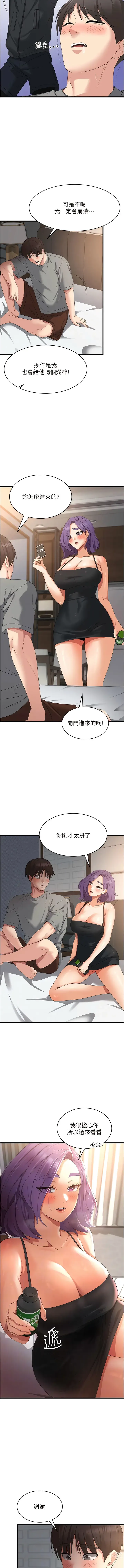 Page 555 of manga 消災解餓 1-46 END