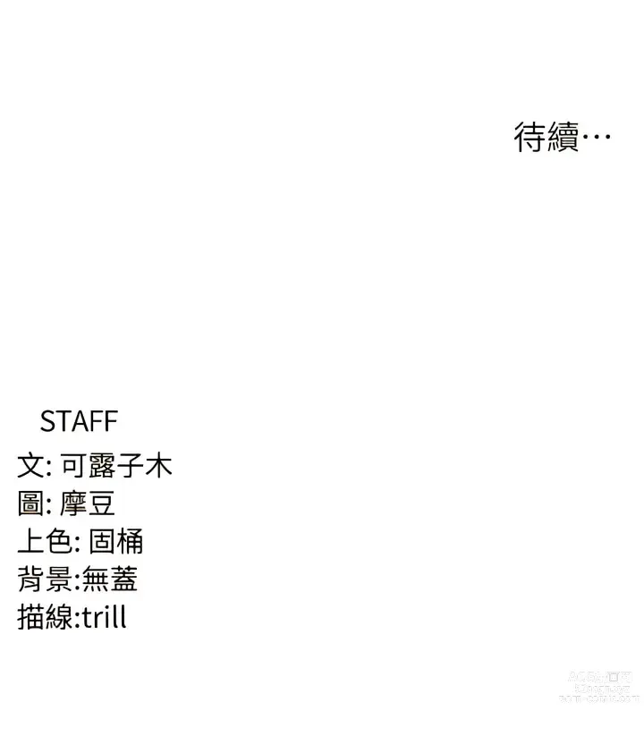 Page 589 of manga 消災解餓 1-46 END