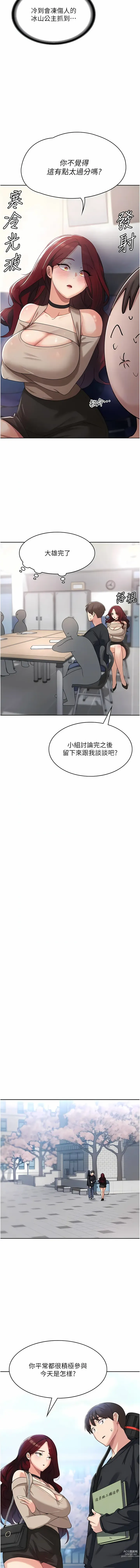 Page 60 of manga 消災解餓 1-46 END