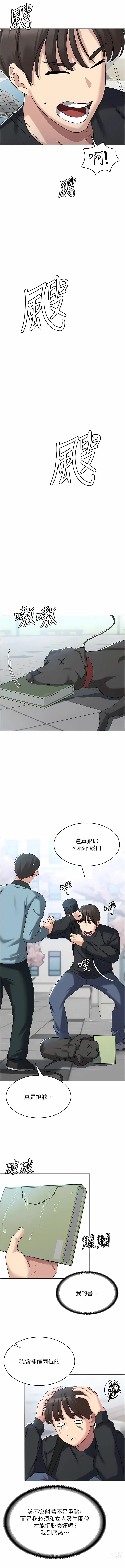 Page 65 of manga 消災解餓 1-46 END