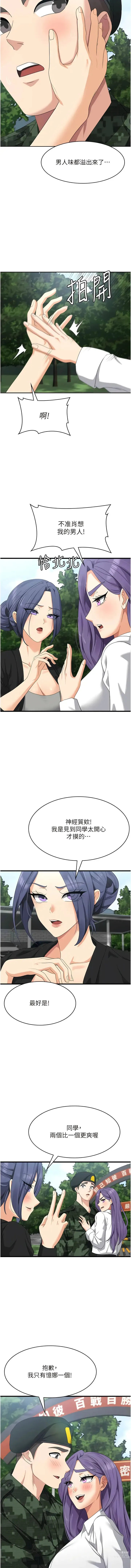 Page 721 of manga 消災解餓 1-46 END