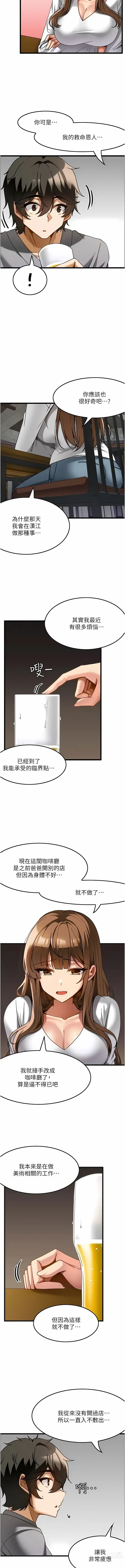 Page 159 of manga 頂級按摩師 1-51