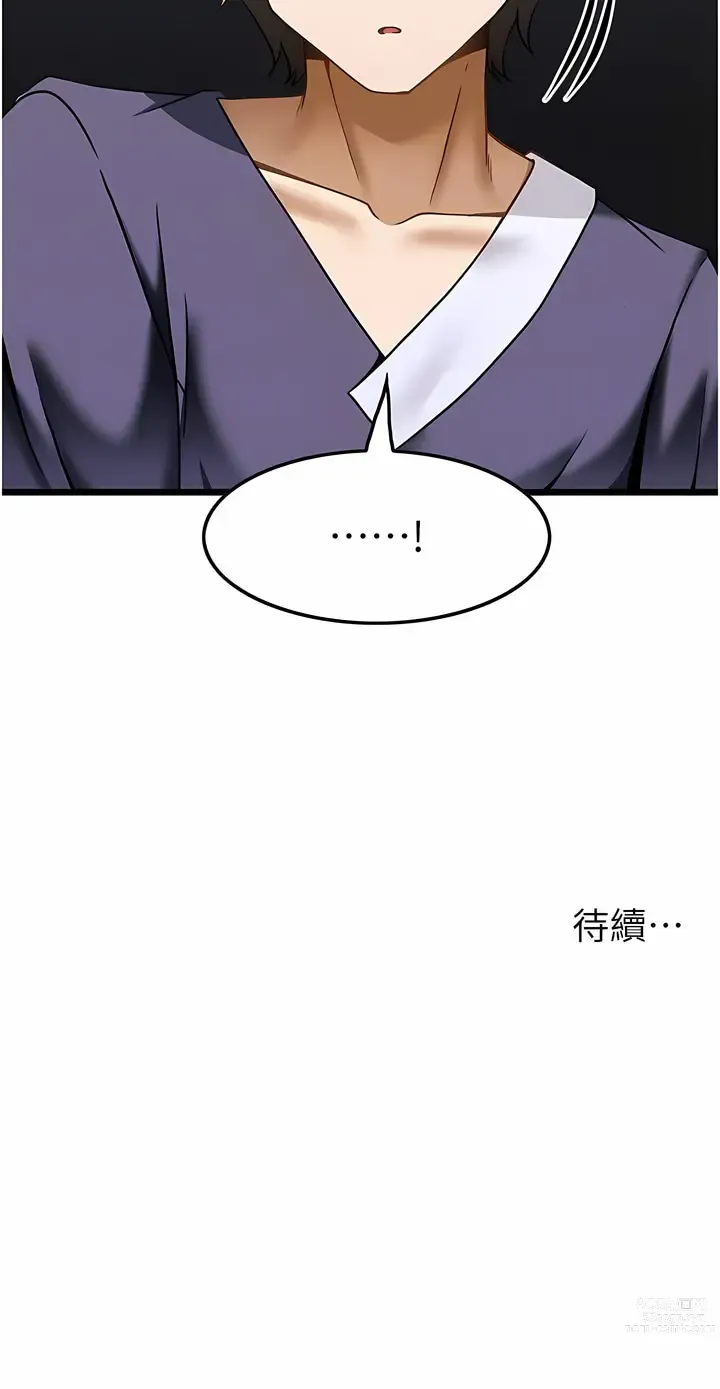 Page 264 of manga 頂級按摩師 1-51