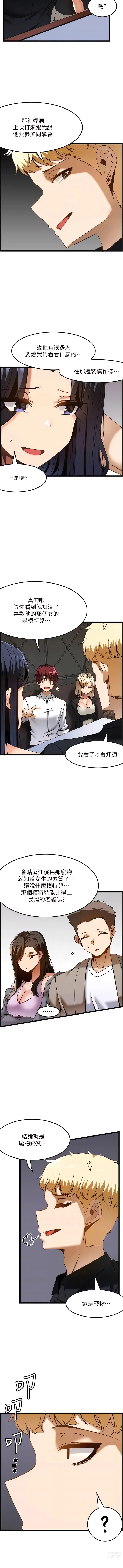 Page 483 of manga 頂級按摩師 1-51