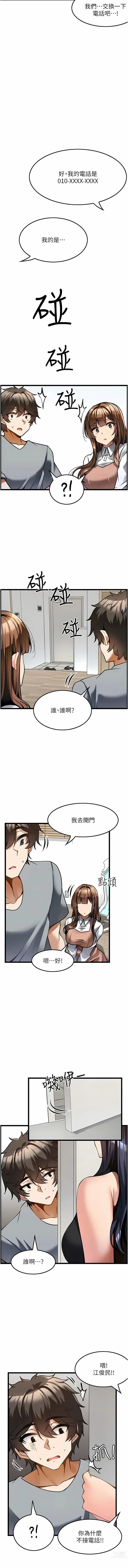 Page 65 of manga 頂級按摩師 1-51