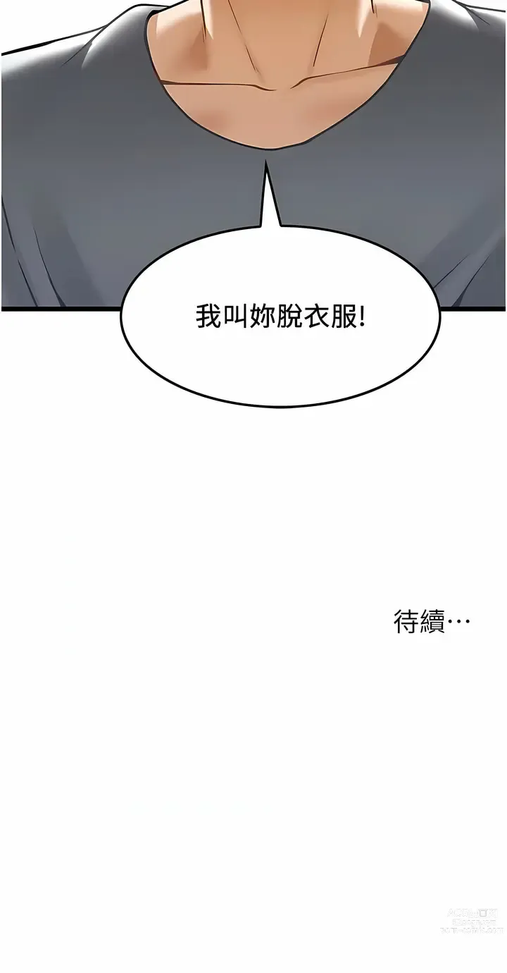 Page 72 of manga 頂級按摩師 1-51