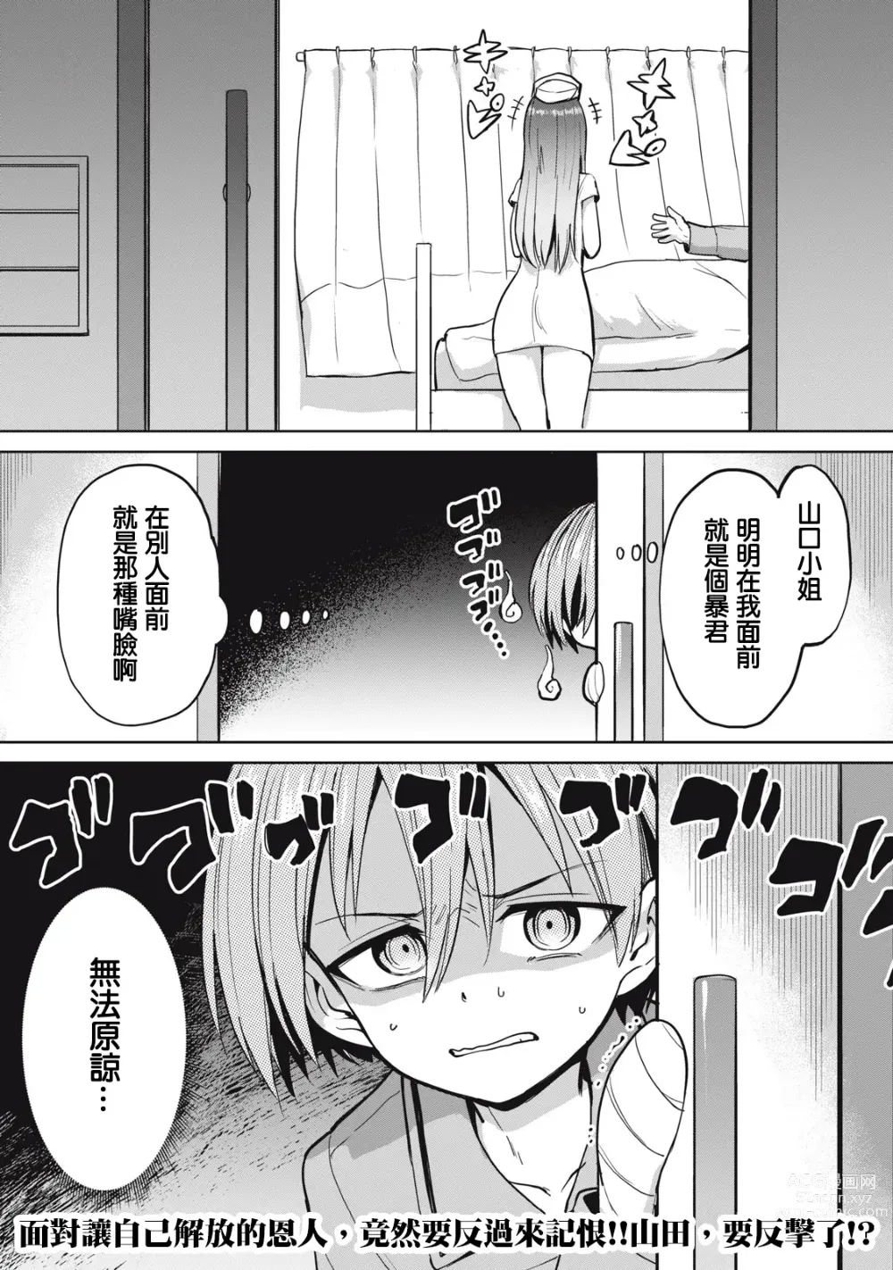 Page 149 of doujinshi Zen Nenrei Ban