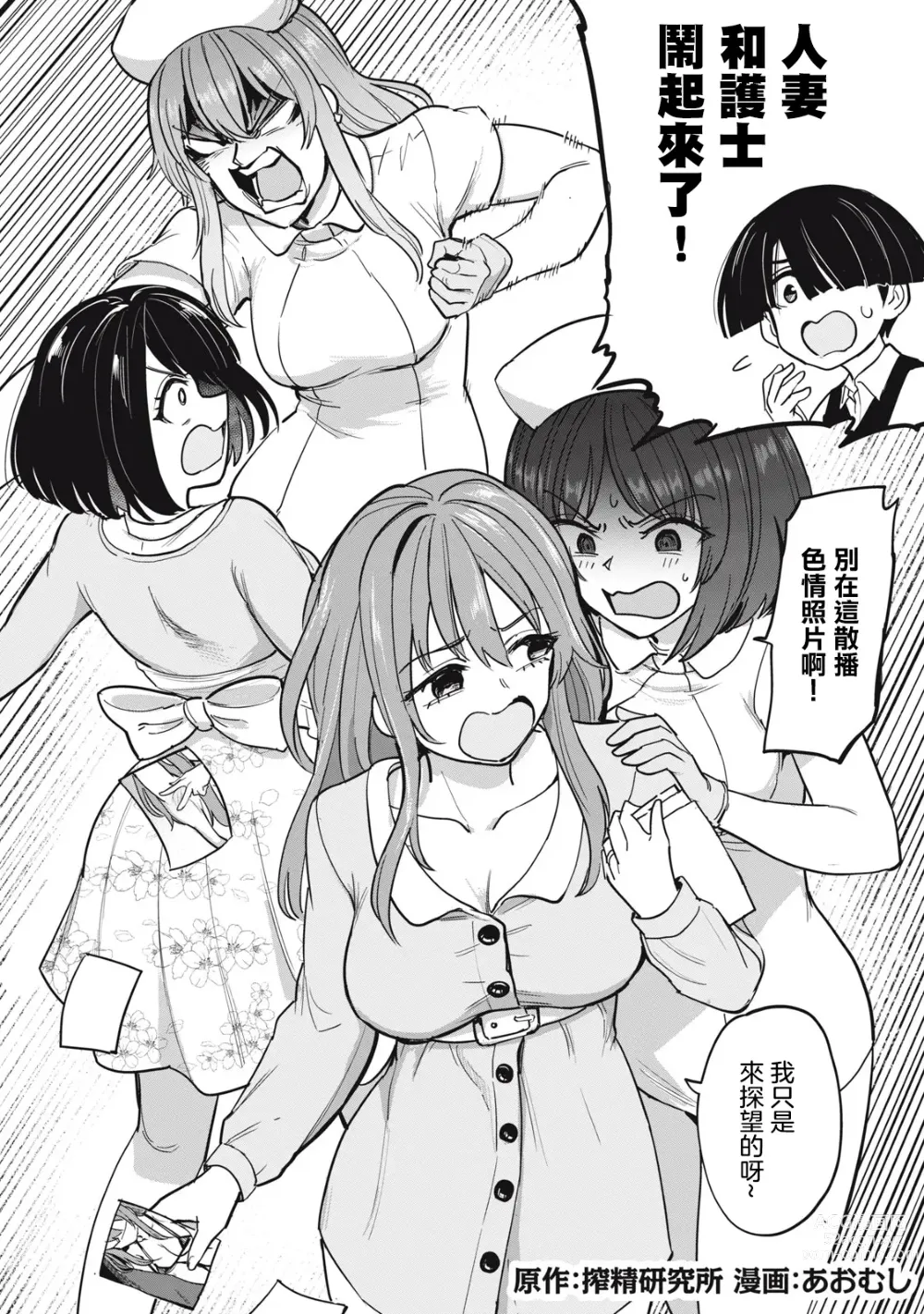 Page 297 of doujinshi Zen Nenrei Ban