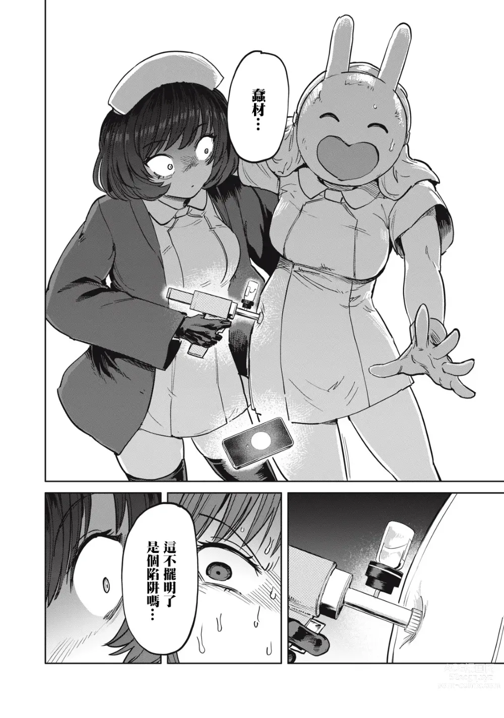 Page 521 of doujinshi Zen Nenrei Ban