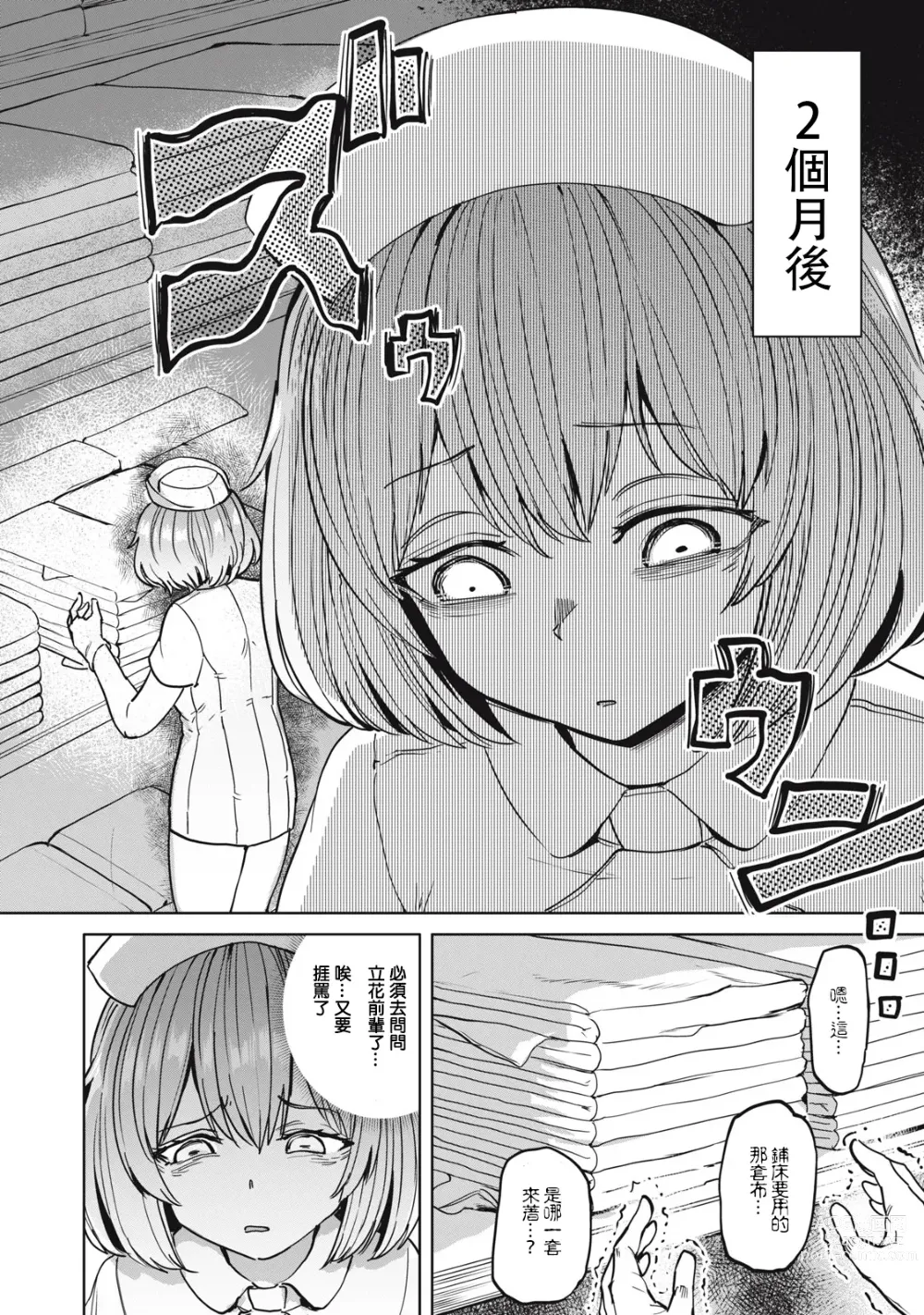 Page 542 of doujinshi Zen Nenrei Ban