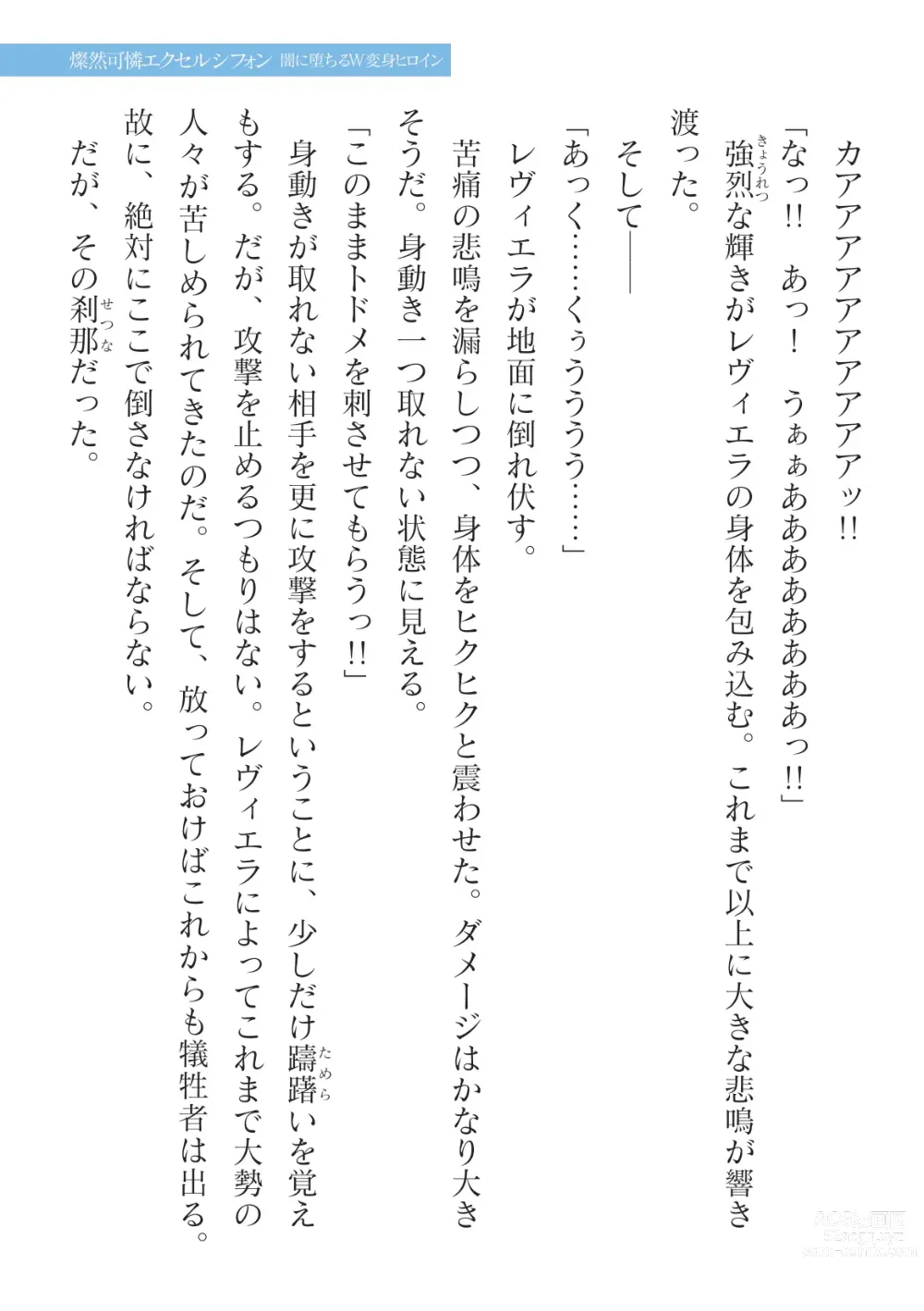Page 619 of manga 2D Dream Magazine Vol.125