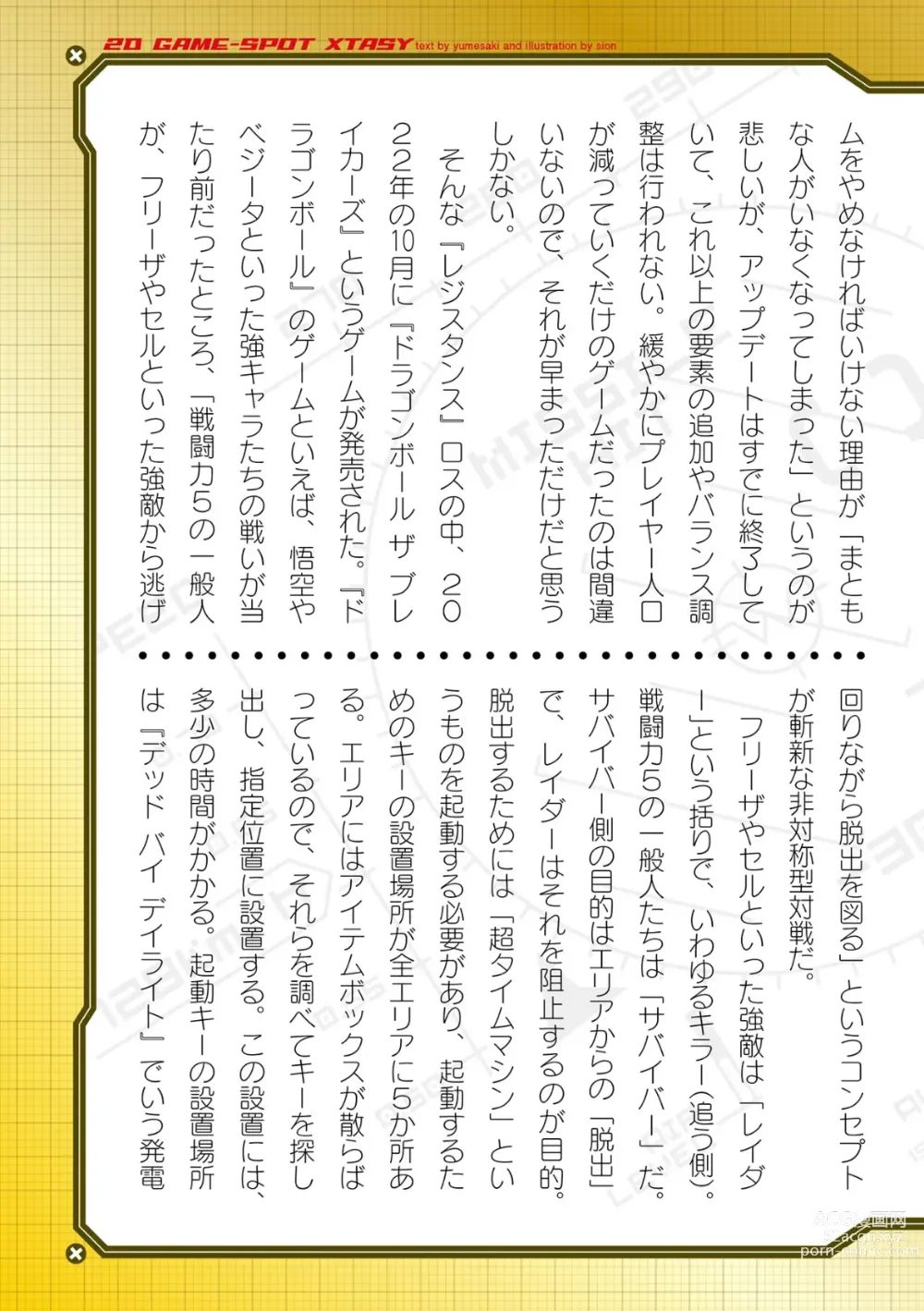 Page 781 of manga 2D Dream Magazine Vol.125