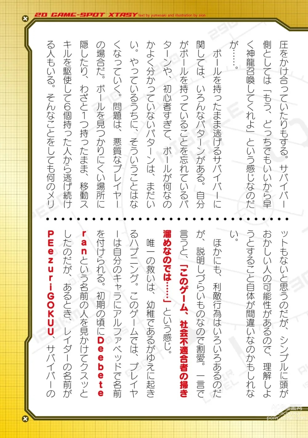 Page 791 of manga 2D Dream Magazine Vol.125