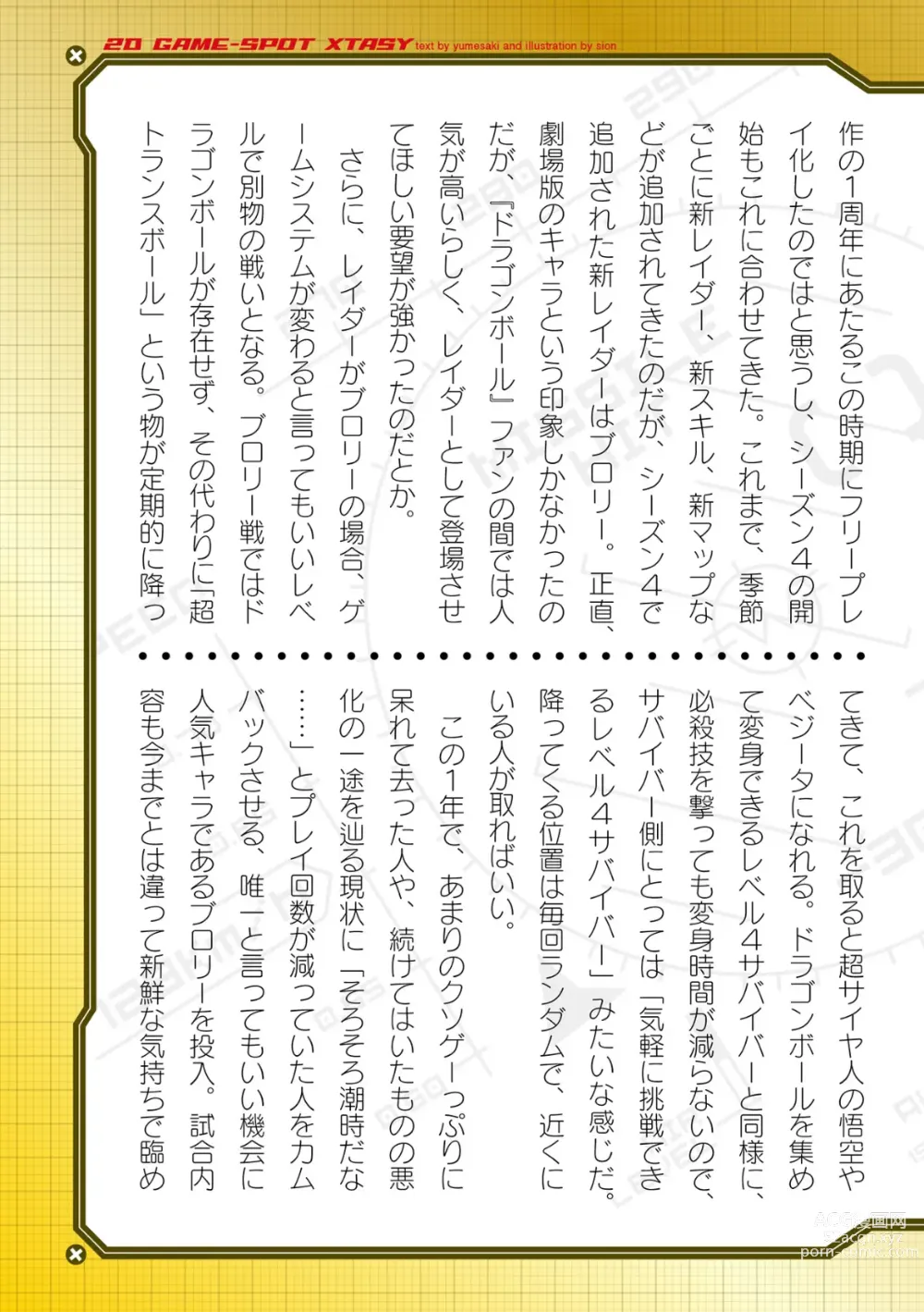 Page 793 of manga 2D Dream Magazine Vol.125