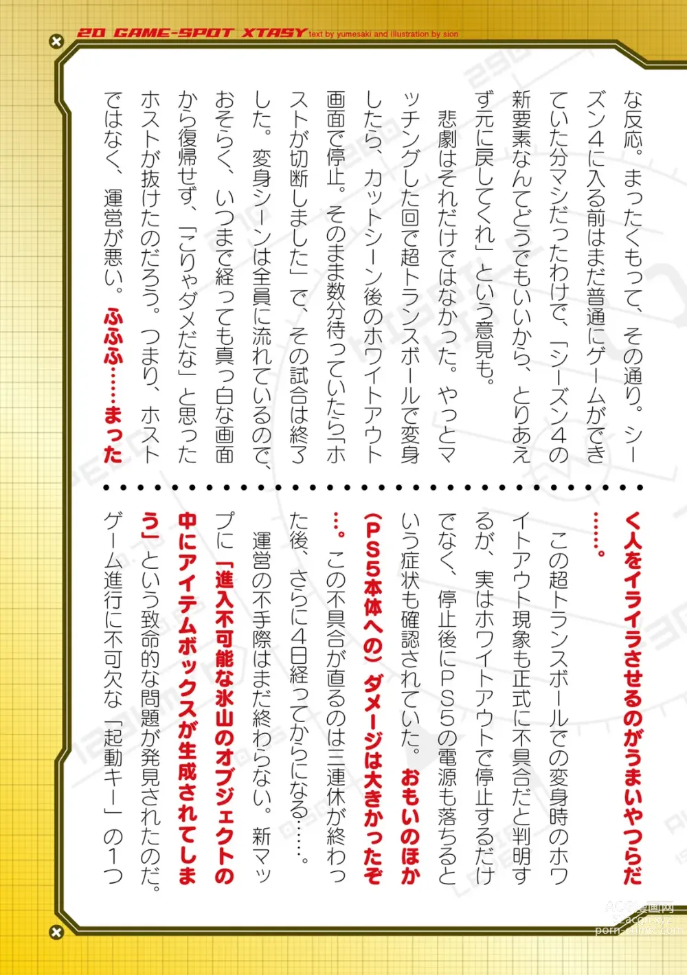 Page 795 of manga 2D Dream Magazine Vol.125