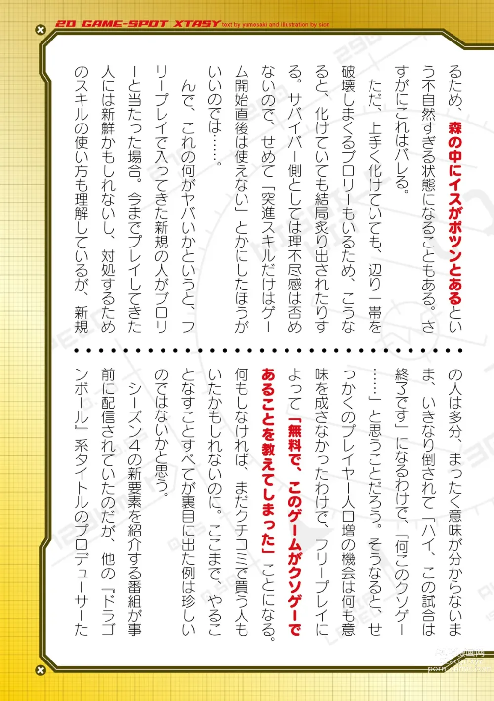 Page 797 of manga 2D Dream Magazine Vol.125