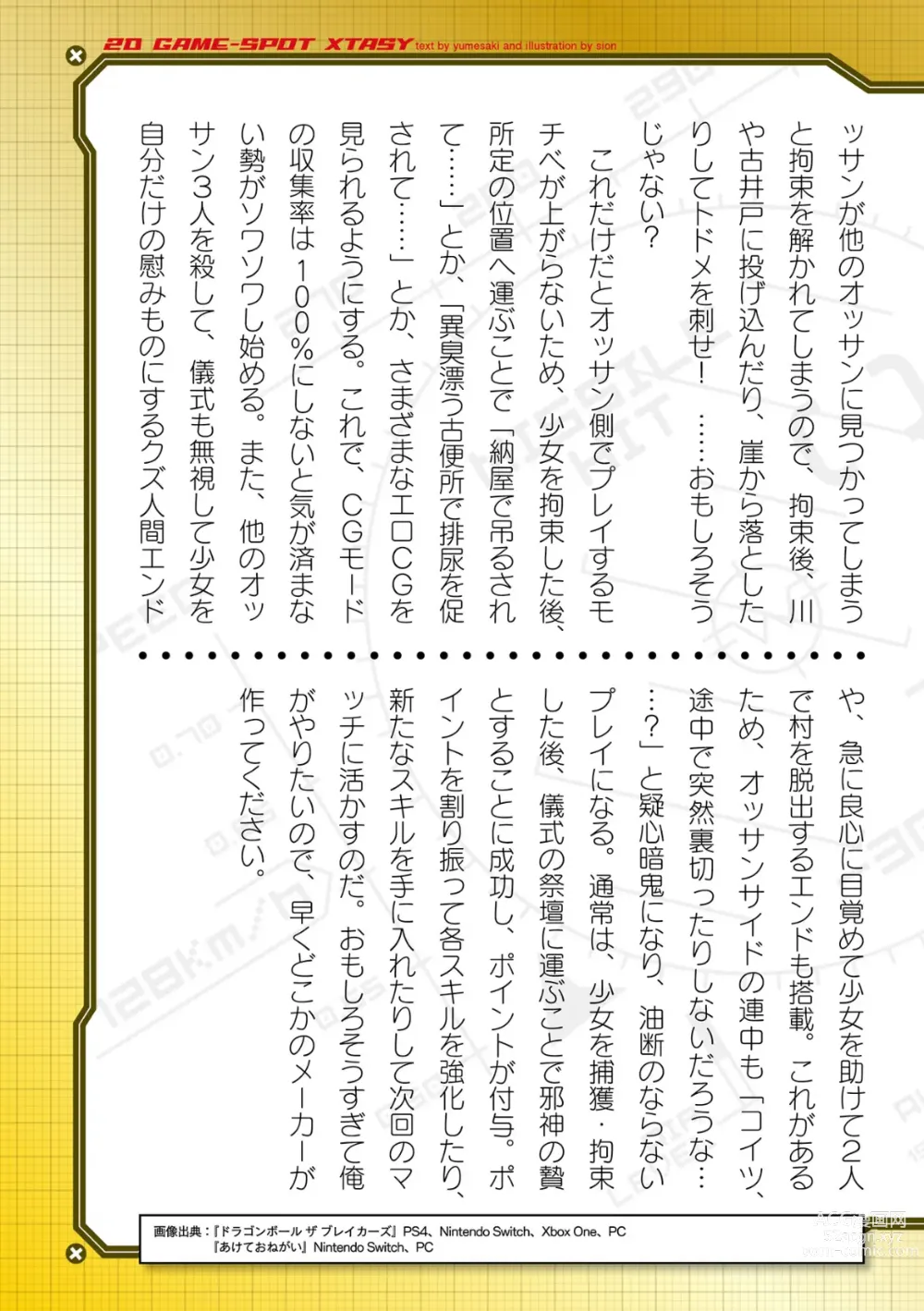 Page 807 of manga 2D Dream Magazine Vol.125