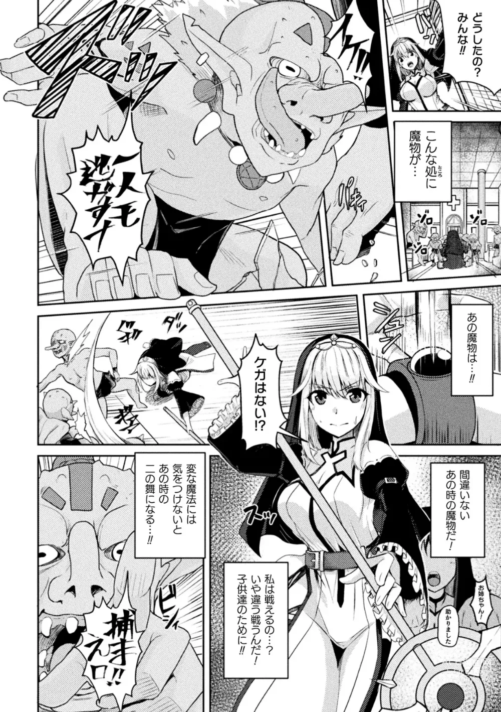 Page 120 of manga Kukkoro Heroines Vol. 35